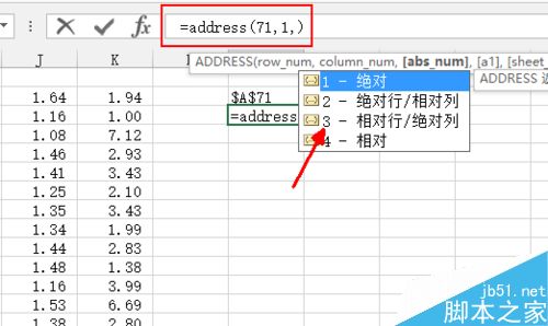 excel中如何返回引用样式，address函数怎么使用