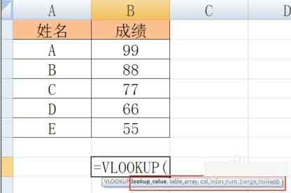 excel表中如何使用vlookup函数