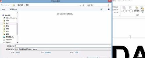 ppt2013如何制作透明字