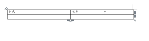 word（wps）表格怎么加竖线？