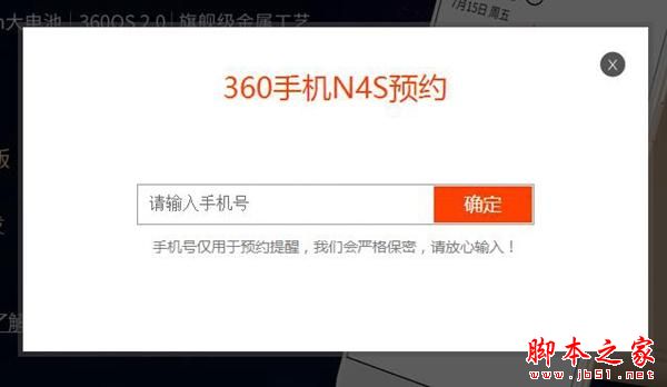 360手机N4S怎么买 360手机N4S预约购买攻略