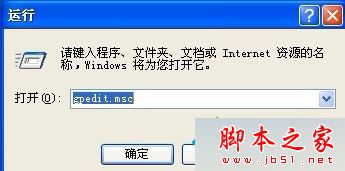 XP系统显示属性窗口找不到桌面选项卡的两种解决方法”