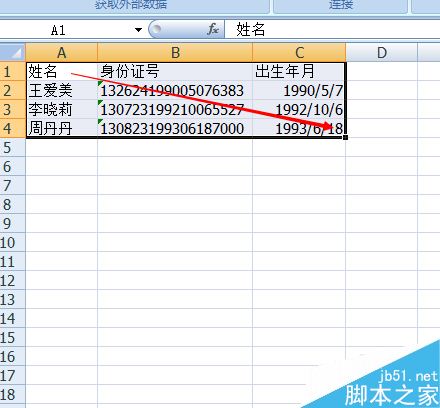 Excel表格如何实现全选的操作技巧