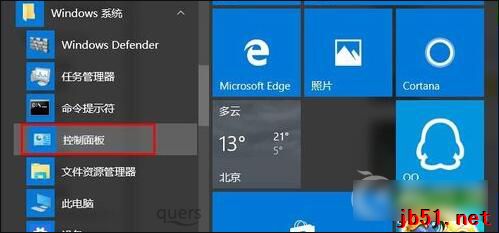 Win10怎么删除Windows凭证？Win10系统怎么管理凭证？