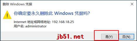 Win10怎么删除Windows凭证？Win10系统怎么管理凭证？