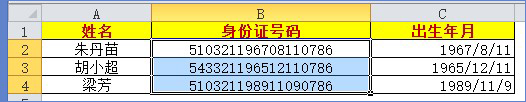 Excel不用函数从身份证提取出生日期;