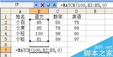 excel中match函数如何使用