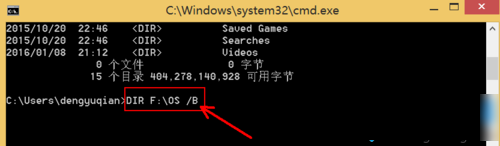 输入“DIR F:\OS /B”