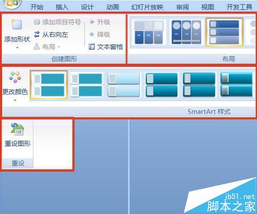 ppt可以返回的目錄製作方法_powerpoint_辦公軟件_軟件教程_腳本之家