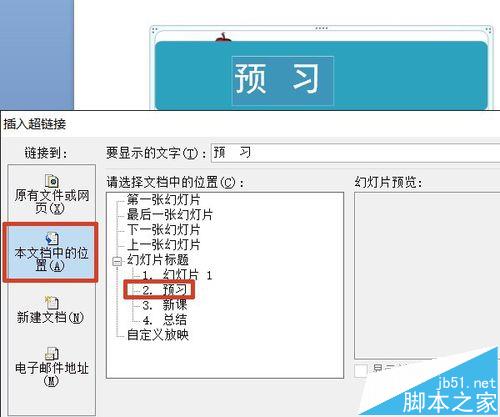 主頁 軟件教程 辦公軟件 powerpoint1,假設文檔中有很多幻燈片,每一個