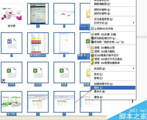 excel中如何快速删除部分文件，批量删除