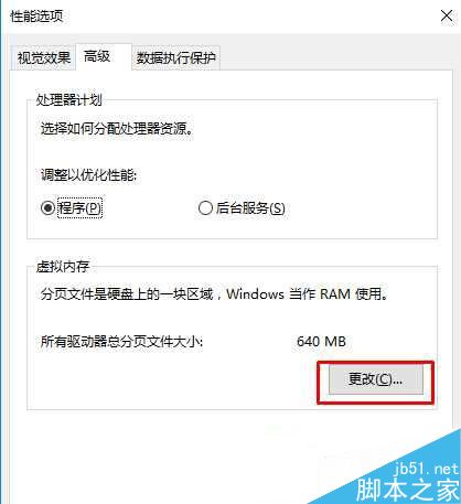 Win10虚拟内存怎么关闭？Win10禁用虚拟内存的操作教程