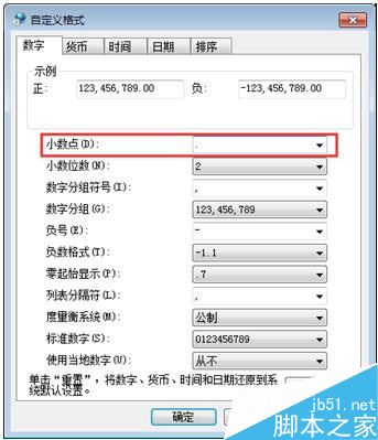 怎样在Excel中输入小数点 在Excel中输入小数点的方法