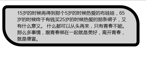 CSS使用盒模型实例讲解