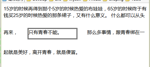 CSS使用盒模型实例讲解