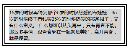 CSS使用盒模型实例讲解