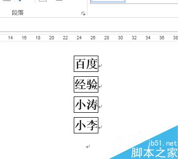 word2013中如何输入方框字？