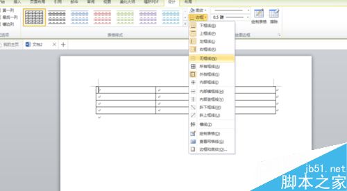 怎样用Word制作三线表