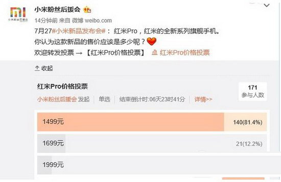 红米pro多少钱 红米pro手机价格介绍1