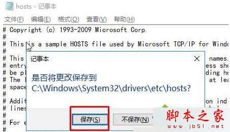 Win10系统的原版HOSTS文件内容是什么？原版Windows10系统的HOSTS文件内容介绍”