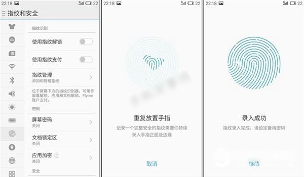 魅族MX6指纹识别怎么设置 魅族MX6指纹识别设置教程