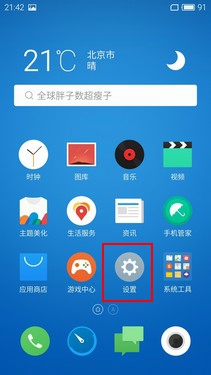 魅族MX6怎么开通VoLTE 魅族MX6开启VoLTE教程