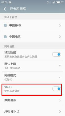 魅族MX6怎么开通VoLTE 魅族MX6开启VoLTE教程