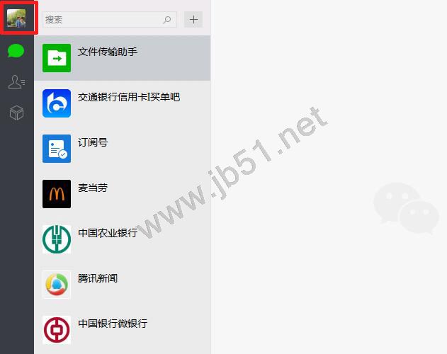 微信怎么给自己发消息 微信电脑版给自己发信息的技巧