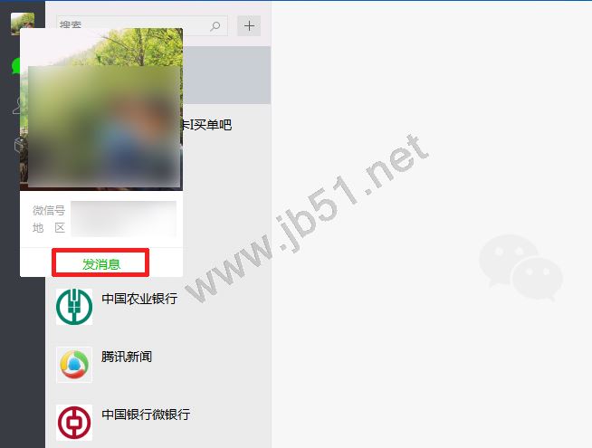 微信怎么给自己发消息 微信电脑版给自己发信息的技巧