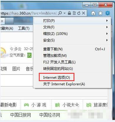 Win7系统网页无法显示验证码怎么解决”