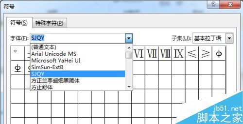 excel中怎样输入钢筋字体