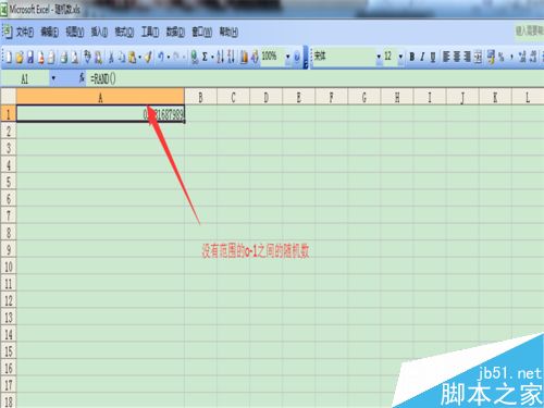 Excel如何生成随机数详细教程