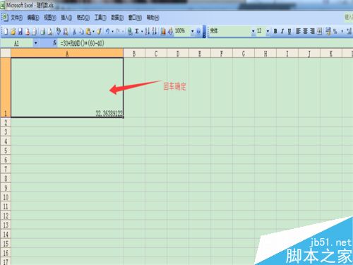 Excel如何生成随机数详细教程