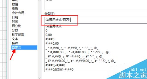 如何在excel里面快速输入带单位的内容添加单位