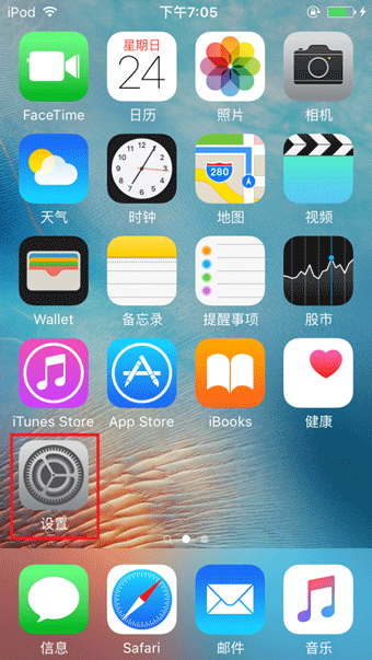 PP盘古越狱工具怎么用 iOS9.2-iOS9.3.3PP盘古越狱助手怎么越狱图文教程