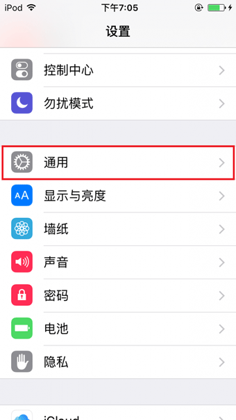 PP盘古越狱工具怎么用 iOS9.2-iOS9.3.3PP盘古越狱助手怎么越狱图文教程