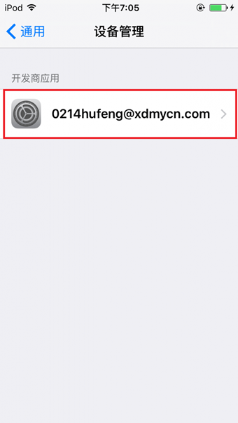 PP盘古越狱工具怎么用 iOS9.2-iOS9.3.3PP盘古越狱助手怎么越狱图文教程