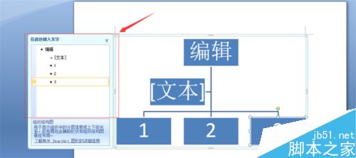 word怎么插入框架图