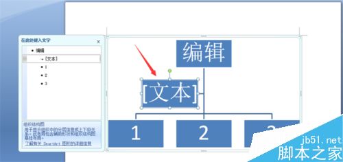 word怎么插入框架图