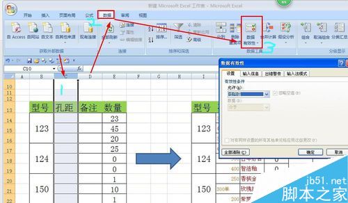 EXCEL中如何制作下拉菜单，数据有效性设置