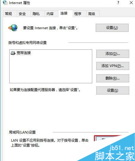 win10系统取消代理服务器的步骤2