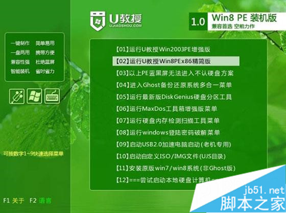 win7 32位旗舰版下载安装版教程【图文】3