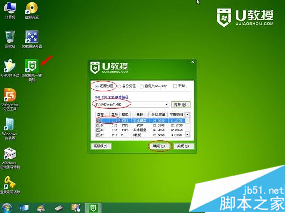 win7 32位旗舰版下载安装版教程【图文】4