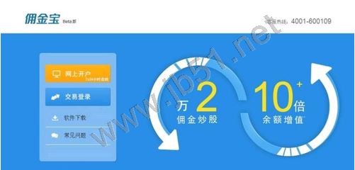 腾讯微证券佣金多少钱 腾讯证券手续费要多少钱