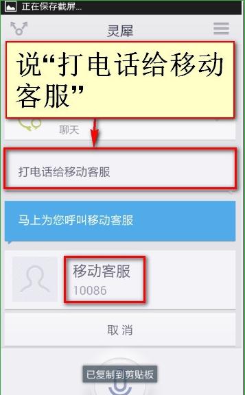 灵犀语音助手怎么用？灵犀语音助手使用方法图文详解[多图]图片4