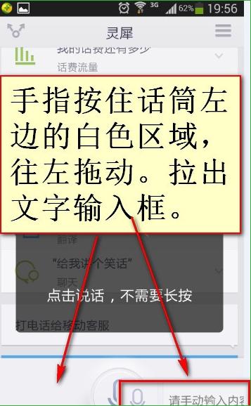 灵犀语音助手怎么用？灵犀语音助手使用方法图文详解[多图]图片6