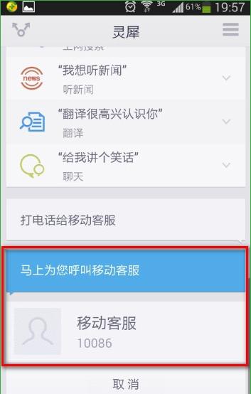 灵犀语音助手怎么用？灵犀语音助手使用方法图文详解[多图]图片9