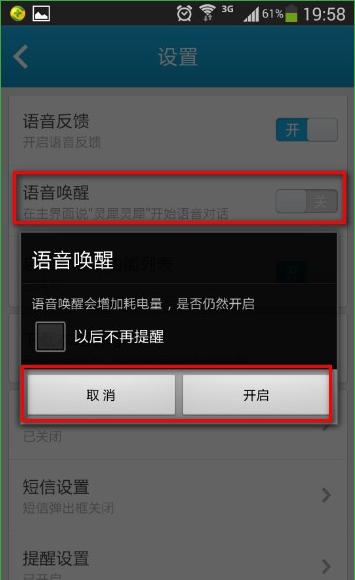 灵犀语音助手怎么用？灵犀语音助手使用方法图文详解[多图]图片12