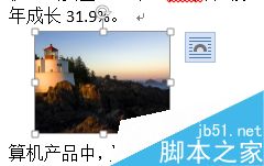 word2013页面布局怎么设置