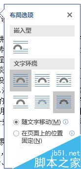 word2013页面布局怎么设置